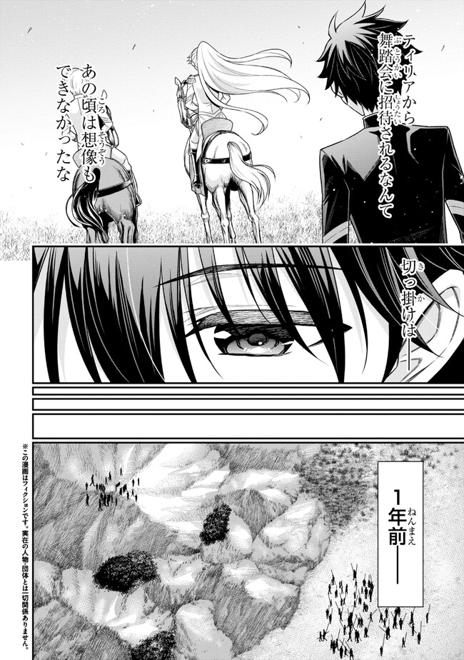 KURO NO SENKI Ⅱ - raw - Chapter 3.1 - https://jpdd.ccdd.to/JPDD/28201405/ji4bukql45t.jpg