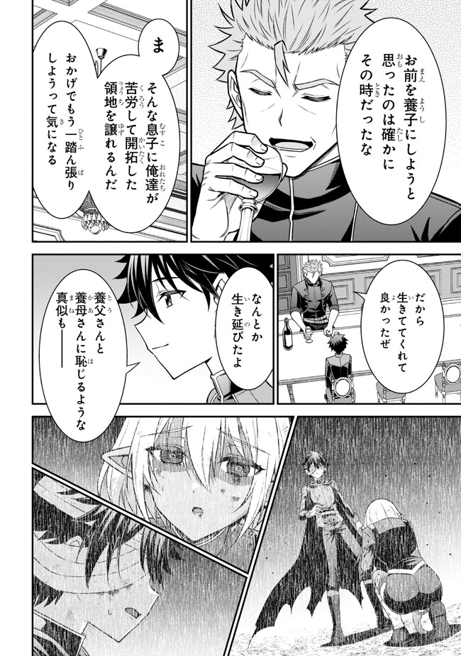KURO NO SENKI Ⅱ - raw - Chapter 5.2 - https://jpdd.ccdd.to/JPDD/28201405/jkx11elekgb.jpg