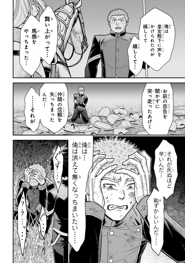 KURO NO SENKI Ⅱ - raw - Chapter 3.2 - https://jpdd.ccdd.to/JPDD/28201405/jtz0syiwzch.jpg