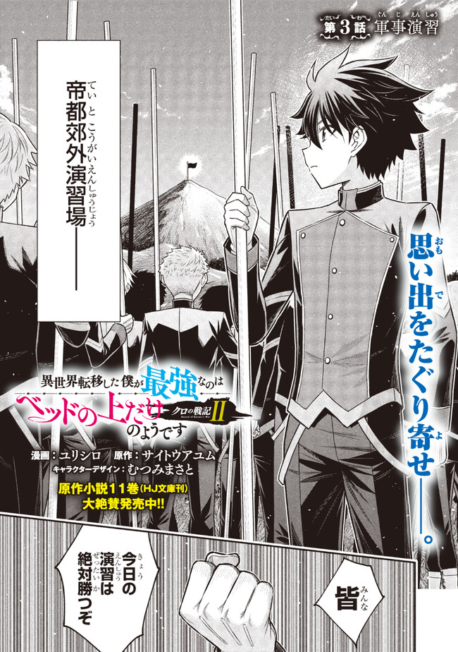 KURO NO SENKI Ⅱ - raw - Chapter 3.1 - https://jpdd.ccdd.to/JPDD/28201405/k0vip1qdpij.jpg