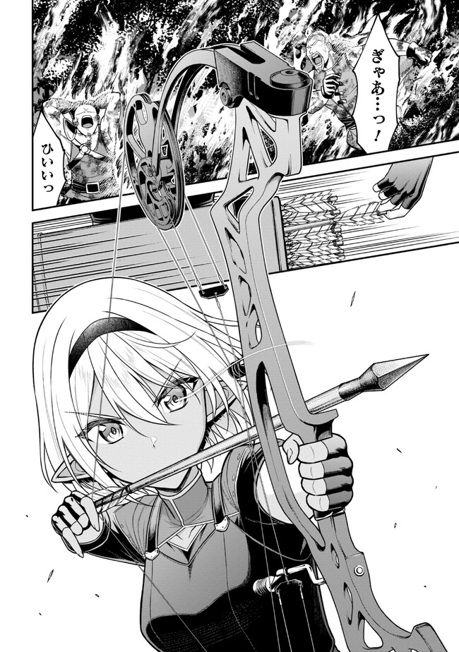 KURO NO SENKI Ⅱ - raw - Chapter 5.1 - https://jpdd.ccdd.to/JPDD/28201405/l2nq2mrbjgp.jpg