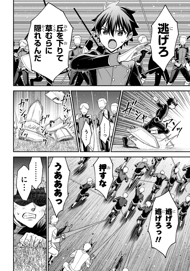 KURO NO SENKI Ⅱ - raw - Chapter 3.2 - https://jpdd.ccdd.to/JPDD/28201405/lniciqkccqc.jpg
