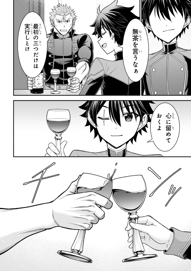 KURO NO SENKI Ⅱ - raw - Chapter 5.2 - https://jpdd.ccdd.to/JPDD/28201405/m52avd0ebob.jpg