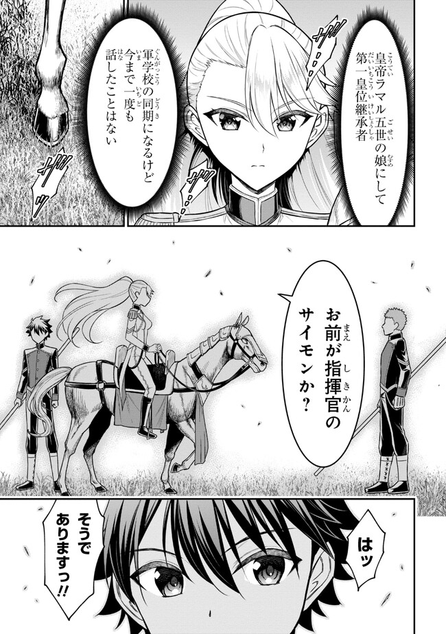 KURO NO SENKI Ⅱ - raw - Chapter 3.1 - https://jpdd.ccdd.to/JPDD/28201405/mjux2jz125m.jpg