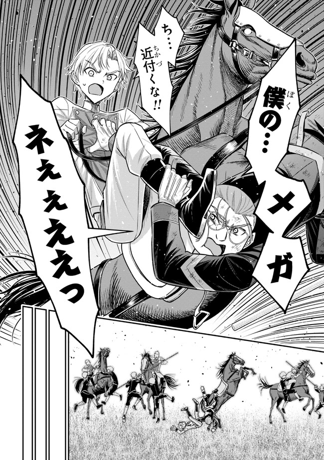KURO NO SENKI Ⅱ - raw - Chapter 3.2 - https://jpdd.ccdd.to/JPDD/28201405/msqak33gqqq.jpg