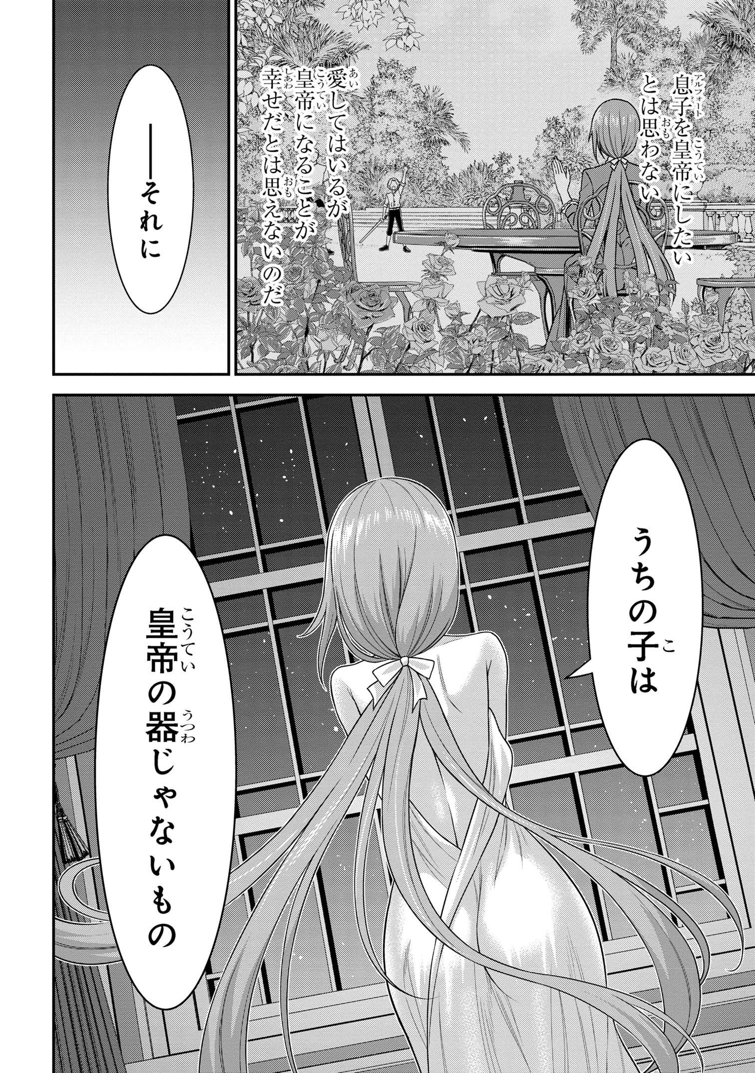 KURO NO SENKI Ⅱ - raw - Chapter 7.1 - https://jpdd.ccdd.to/JPDD/28201405/mtqjvfaptub.jpg