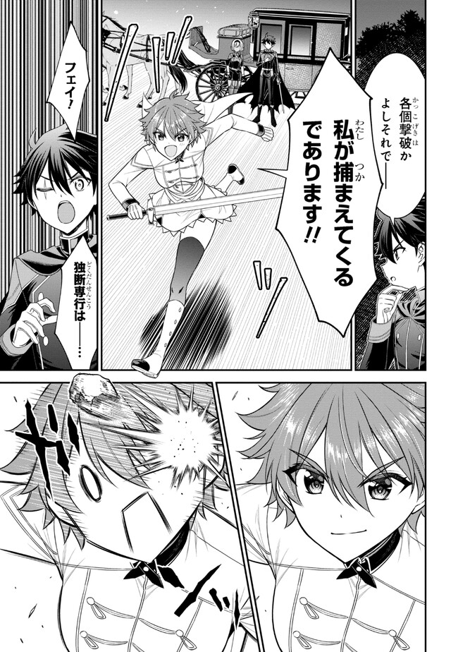 KURO NO SENKI Ⅱ - raw - Chapter 5.1 - https://jpdd.ccdd.to/JPDD/28201405/o1kdsfcgdcz.jpg