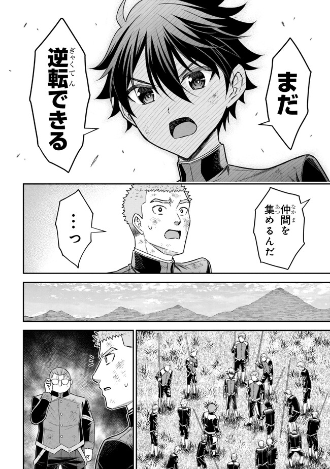 KURO NO SENKI Ⅱ - raw - Chapter 3.2 - https://jpdd.ccdd.to/JPDD/28201405/pvft5fm2viv.jpg