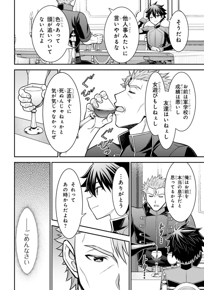 KURO NO SENKI Ⅱ - raw - Chapter 5.2 - https://jpdd.ccdd.to/JPDD/28201405/rbicikprj0c.jpg