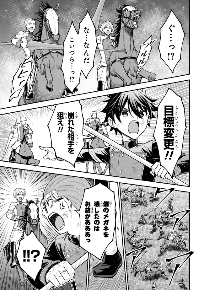 KURO NO SENKI Ⅱ - raw - Chapter 3.2 - https://jpdd.ccdd.to/JPDD/28201405/rwyqxvid3cj.jpg