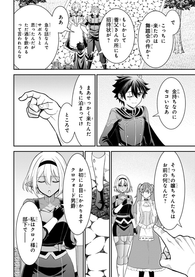 KURO NO SENKI Ⅱ - raw - Chapter 5.2 - https://jpdd.ccdd.to/JPDD/28201405/sa0dcnpedkj.jpg