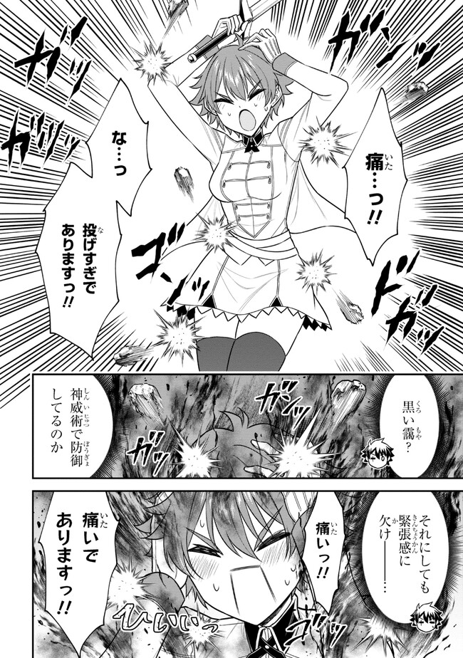 KURO NO SENKI Ⅱ - raw - Chapter 5.1 - https://jpdd.ccdd.to/JPDD/28201405/scztarpj305.jpg