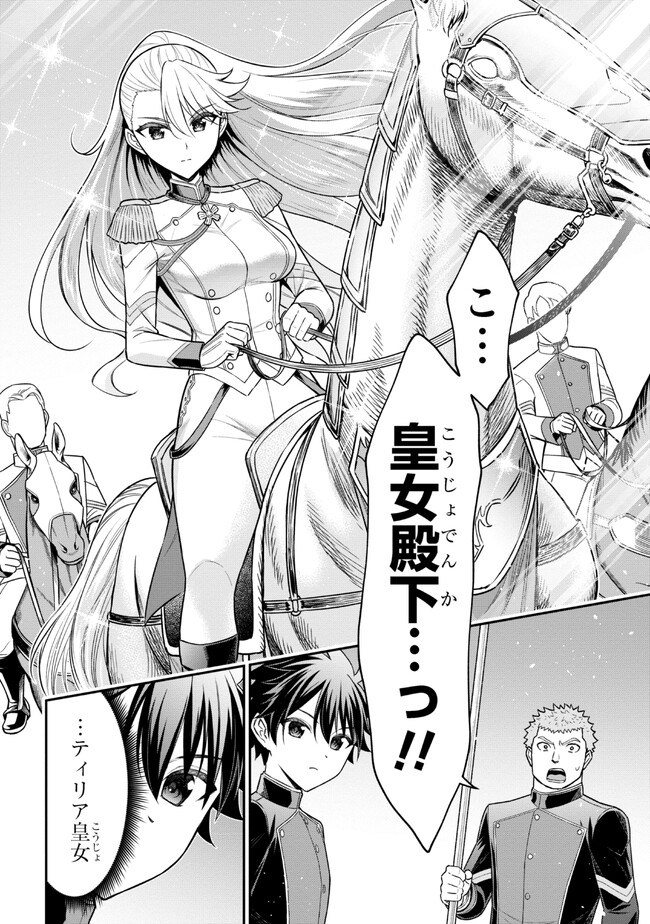 KURO NO SENKI Ⅱ - raw - Chapter 3.1 - https://jpdd.ccdd.to/JPDD/28201405/sm3lrrgipr1.jpg