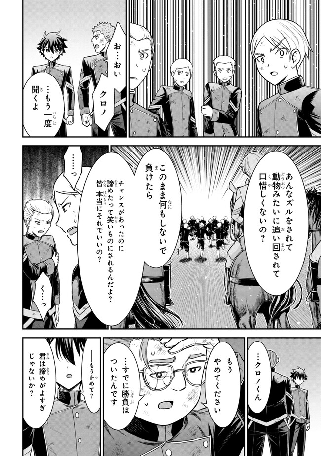 KURO NO SENKI Ⅱ - raw - Chapter 3.2 - https://jpdd.ccdd.to/JPDD/28201405/soddk1k4vla.jpg