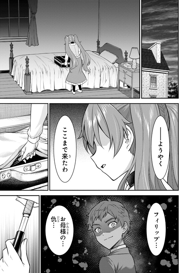 KURO NO SENKI Ⅱ - raw - Chapter 5.2 - https://jpdd.ccdd.to/JPDD/28201405/tenuzglw0s0.jpg