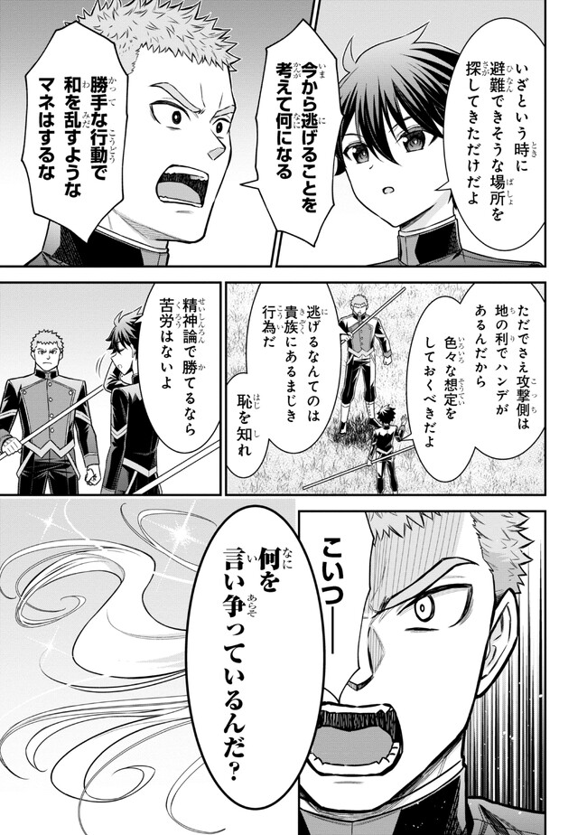 KURO NO SENKI Ⅱ - raw - Chapter 3.1 - https://jpdd.ccdd.to/JPDD/28201405/u2iy2dnvhlr.jpg