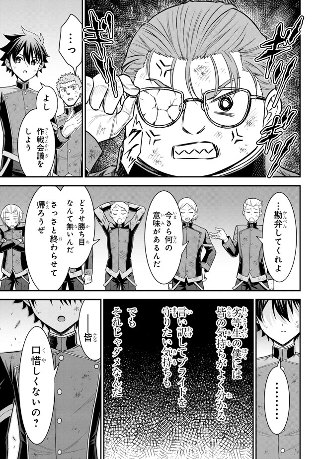 KURO NO SENKI Ⅱ - raw - Chapter 3.2 - https://jpdd.ccdd.to/JPDD/28201405/vihtghgo2ch.jpg