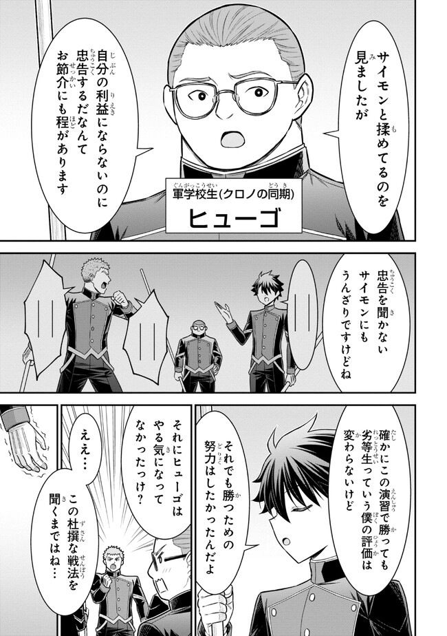 KURO NO SENKI Ⅱ - raw - Chapter 3.1 - https://jpdd.ccdd.to/JPDD/28201405/wpixwcadsm3.jpg