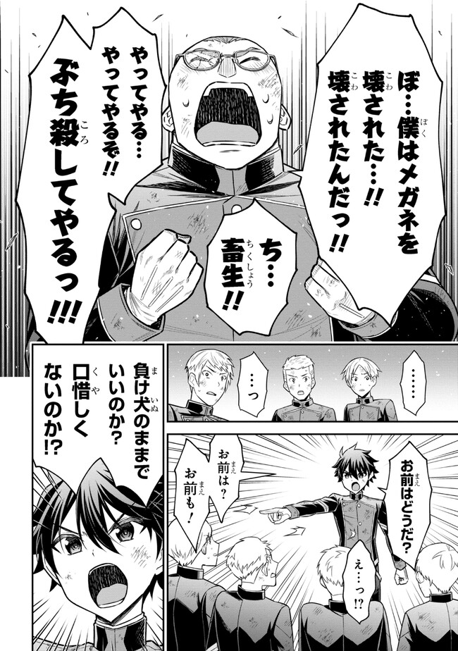 KURO NO SENKI Ⅱ - raw - Chapter 3.2 - https://jpdd.ccdd.to/JPDD/28201405/wvotssfpgwy.jpg