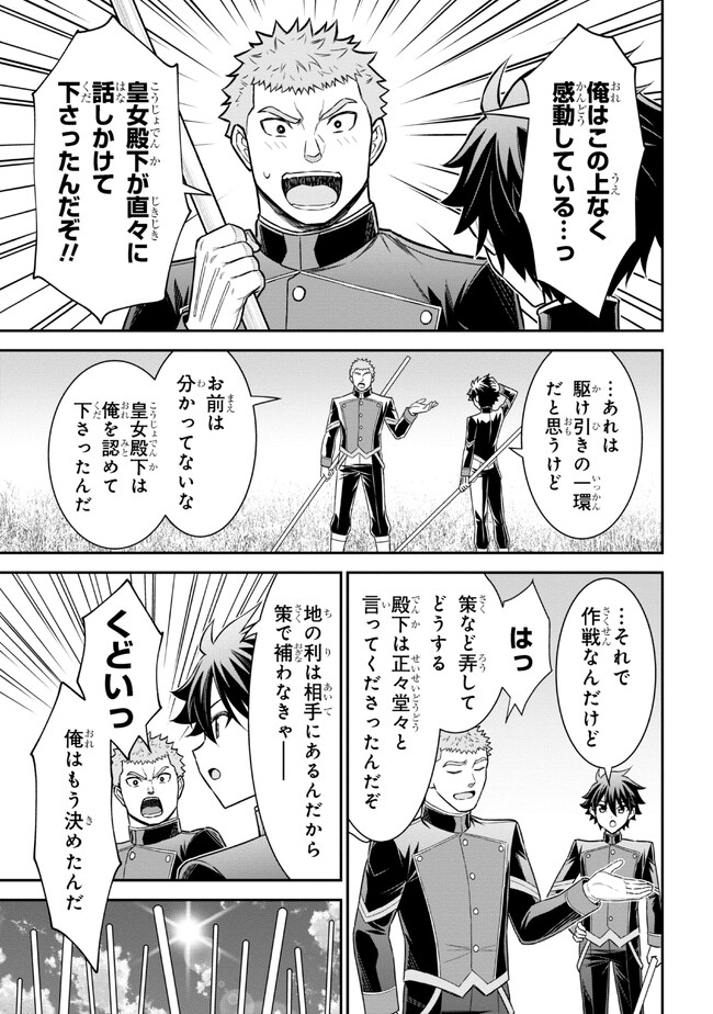 KURO NO SENKI Ⅱ - raw - Chapter 3.1 - https://jpdd.ccdd.to/JPDD/28201405/xblmr3nqhpd.jpg