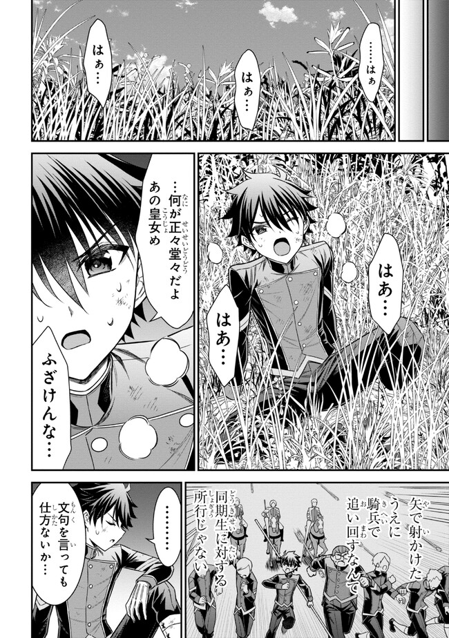 KURO NO SENKI Ⅱ - raw - Chapter 3.2 - https://jpdd.ccdd.to/JPDD/28201405/xq4lxys3t21.jpg