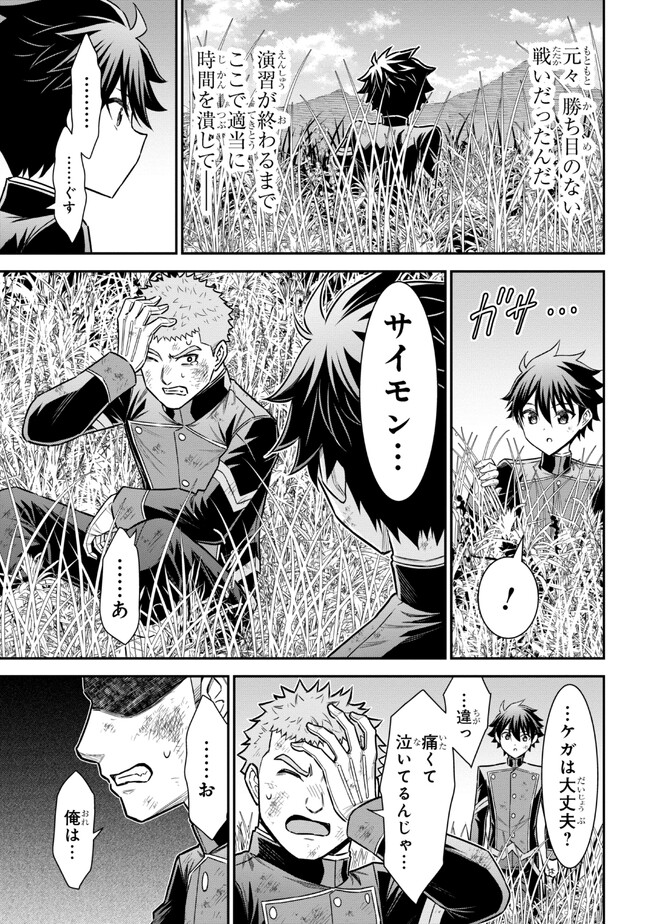 KURO NO SENKI Ⅱ - raw - Chapter 3.2 - https://jpdd.ccdd.to/JPDD/28201405/zm32t3acbhv.jpg