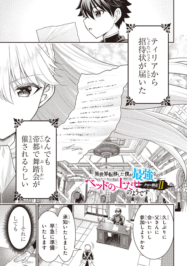KURO NO SENKI Ⅱ - raw - Chapter 3.1 - https://jpdd.ccdd.to/JPDD/28201405/zvpr2he13yd.jpg