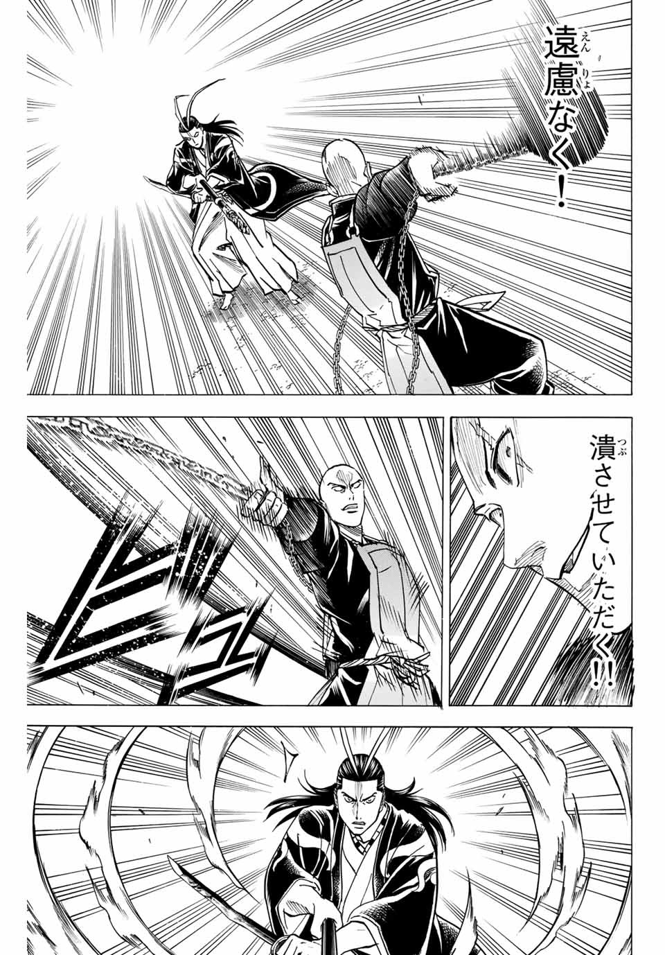 GAMARAN: SHURA - raw - Chapter 131 - https://jpdd.ccdd.to/JPDD/28211405/0cuc3z2lks0.jpg