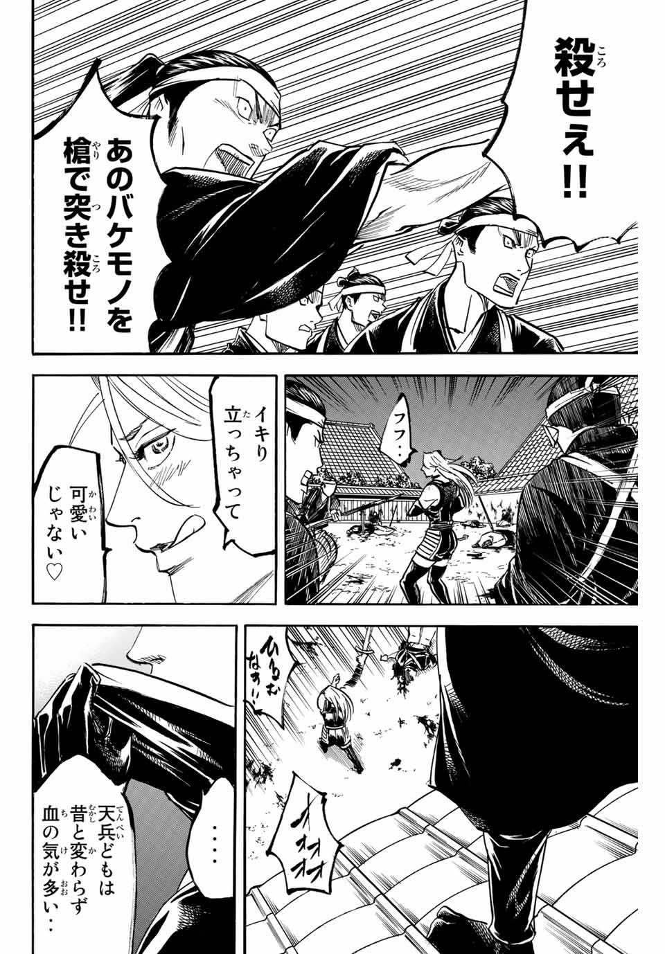 GAMARAN: SHURA - raw - Chapter 131 - https://jpdd.ccdd.to/JPDD/28211405/1rdfol43wns.jpg