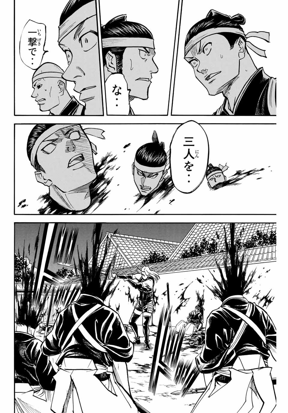GAMARAN: SHURA - raw - Chapter 131 - https://jpdd.ccdd.to/JPDD/28211405/3drm1v2e3dd.jpg