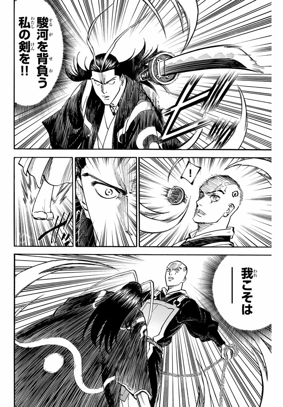GAMARAN: SHURA - raw - Chapter 132 - https://jpdd.ccdd.to/JPDD/28211405/41j0i1zohzv.jpg