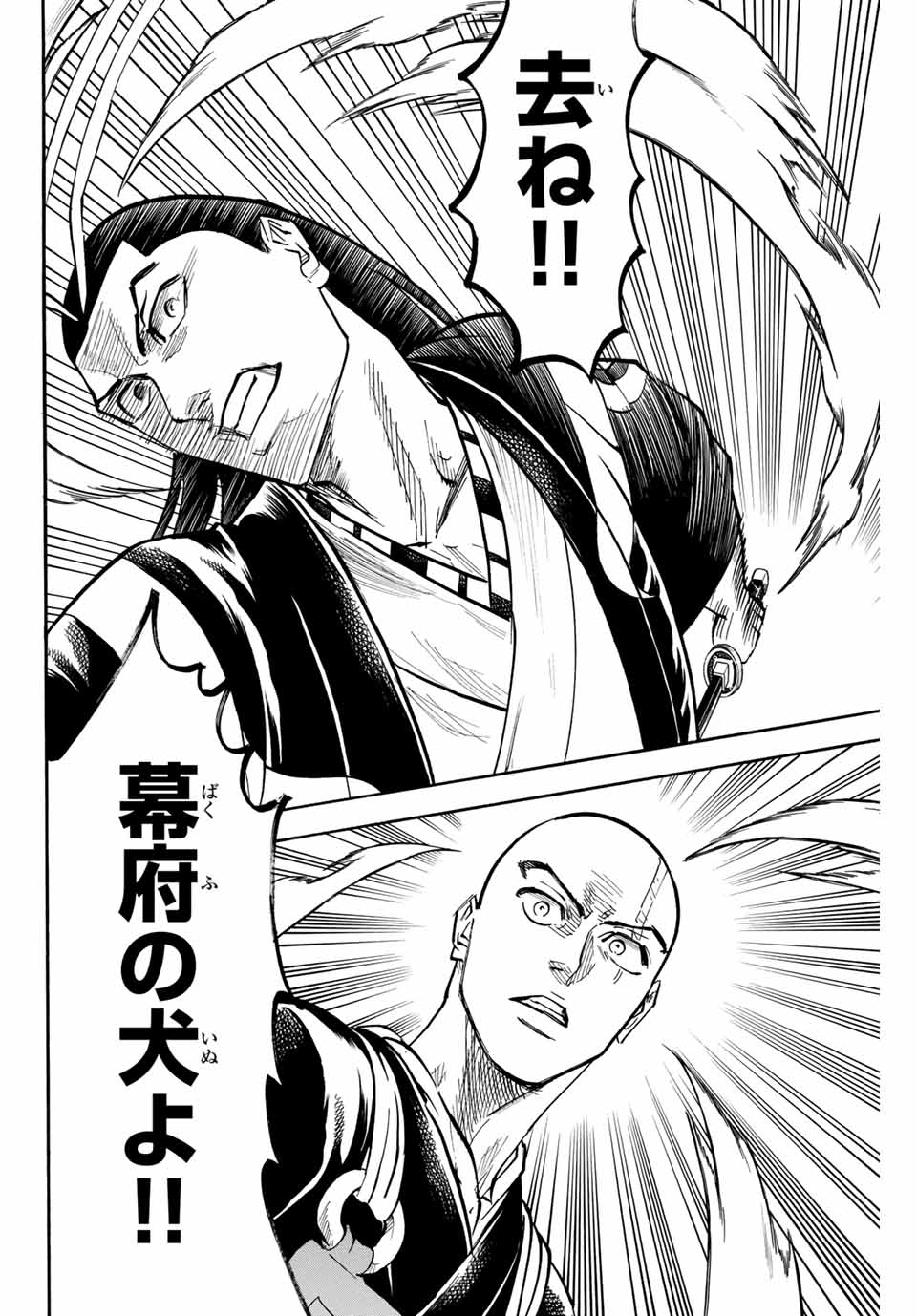 GAMARAN: SHURA - raw - Chapter 132 - https://jpdd.ccdd.to/JPDD/28211405/511oppstuaw.jpg