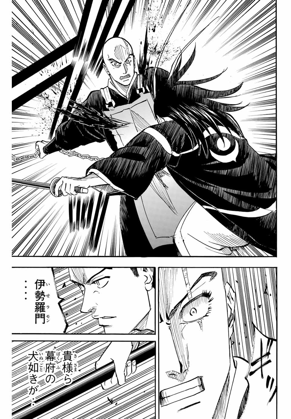 GAMARAN: SHURA - raw - Chapter 132 - https://jpdd.ccdd.to/JPDD/28211405/5vxalfv2lig.jpg
