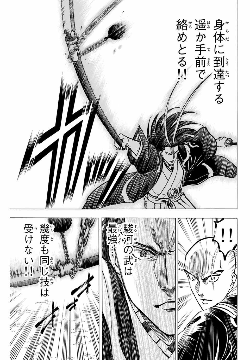 GAMARAN: SHURA - raw - Chapter 131 - https://jpdd.ccdd.to/JPDD/28211405/aodxpe1aexy.jpg