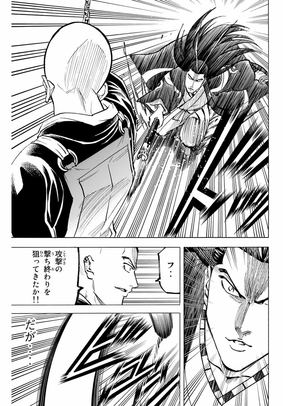 GAMARAN: SHURA - raw - Chapter 131 - https://jpdd.ccdd.to/JPDD/28211405/bavpvxdtyey.jpg