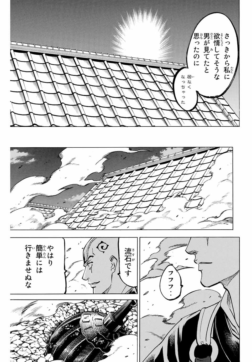 GAMARAN: SHURA - raw - Chapter 131 - https://jpdd.ccdd.to/JPDD/28211405/c3gmnt1jdmq.jpg