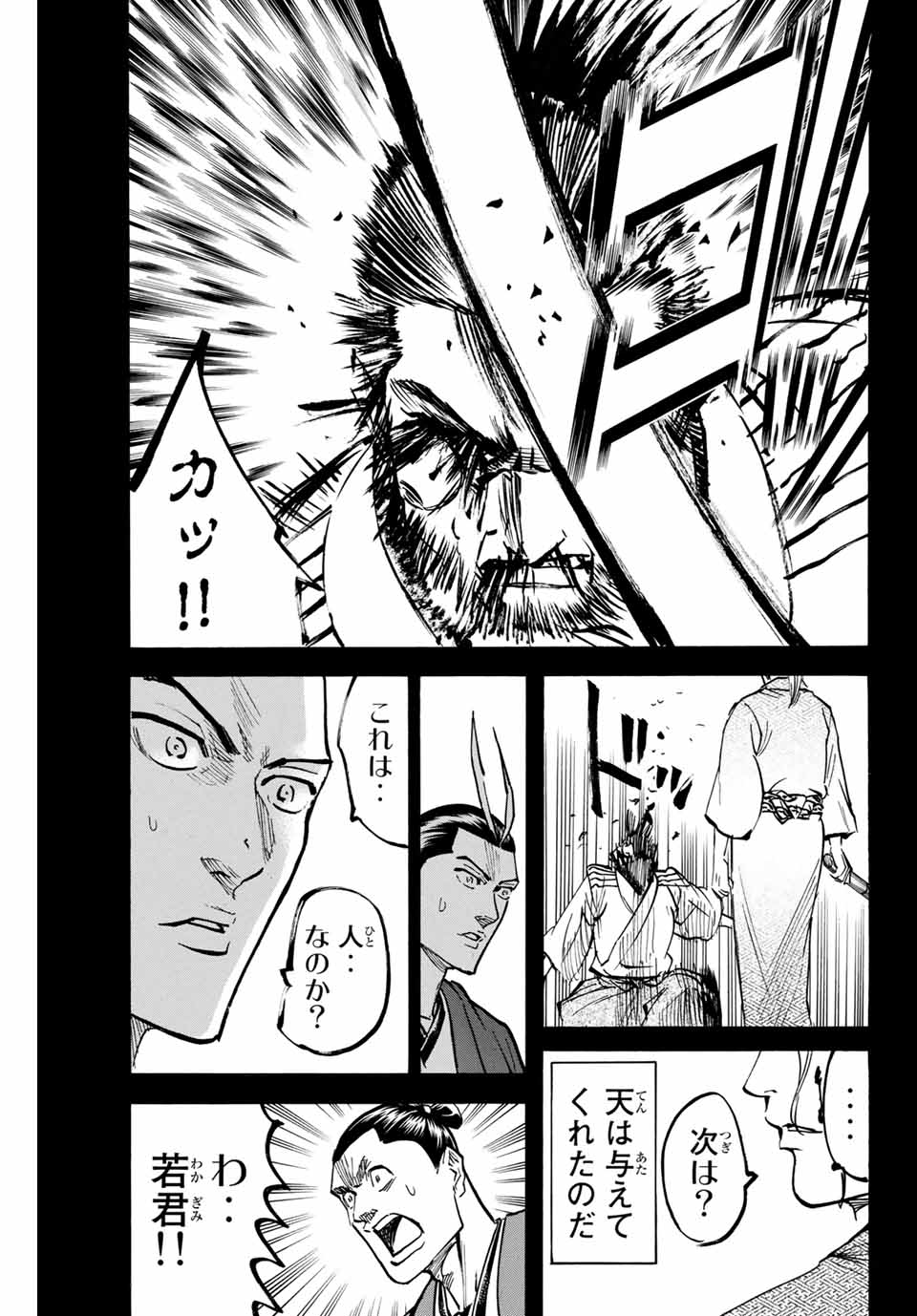 GAMARAN: SHURA - raw - Chapter 132 - https://jpdd.ccdd.to/JPDD/28211405/eavqi0wirvv.jpg