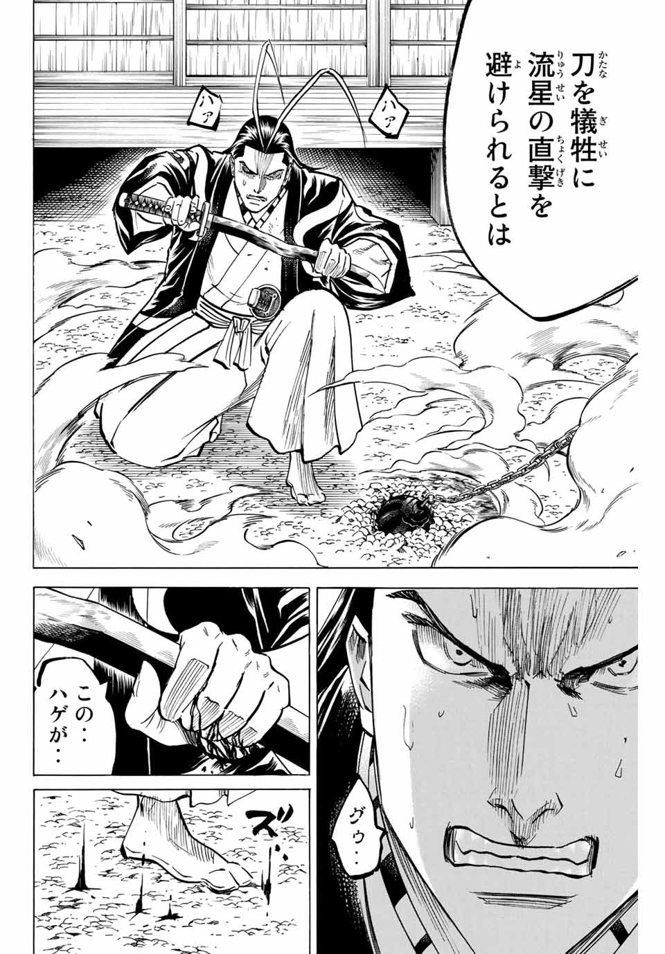 GAMARAN: SHURA - raw - Chapter 131 - https://jpdd.ccdd.to/JPDD/28211405/h53snssrwdx.jpg