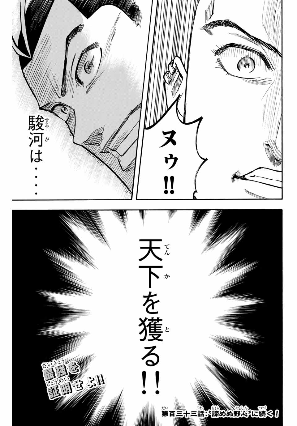 GAMARAN: SHURA - raw - Chapter 132 - https://jpdd.ccdd.to/JPDD/28211405/hawm0fpd0t3.jpg