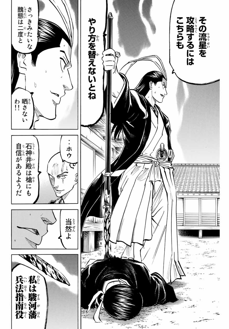 GAMARAN: SHURA - raw - Chapter 131 - https://jpdd.ccdd.to/JPDD/28211405/hy5zzjpi33g.jpg