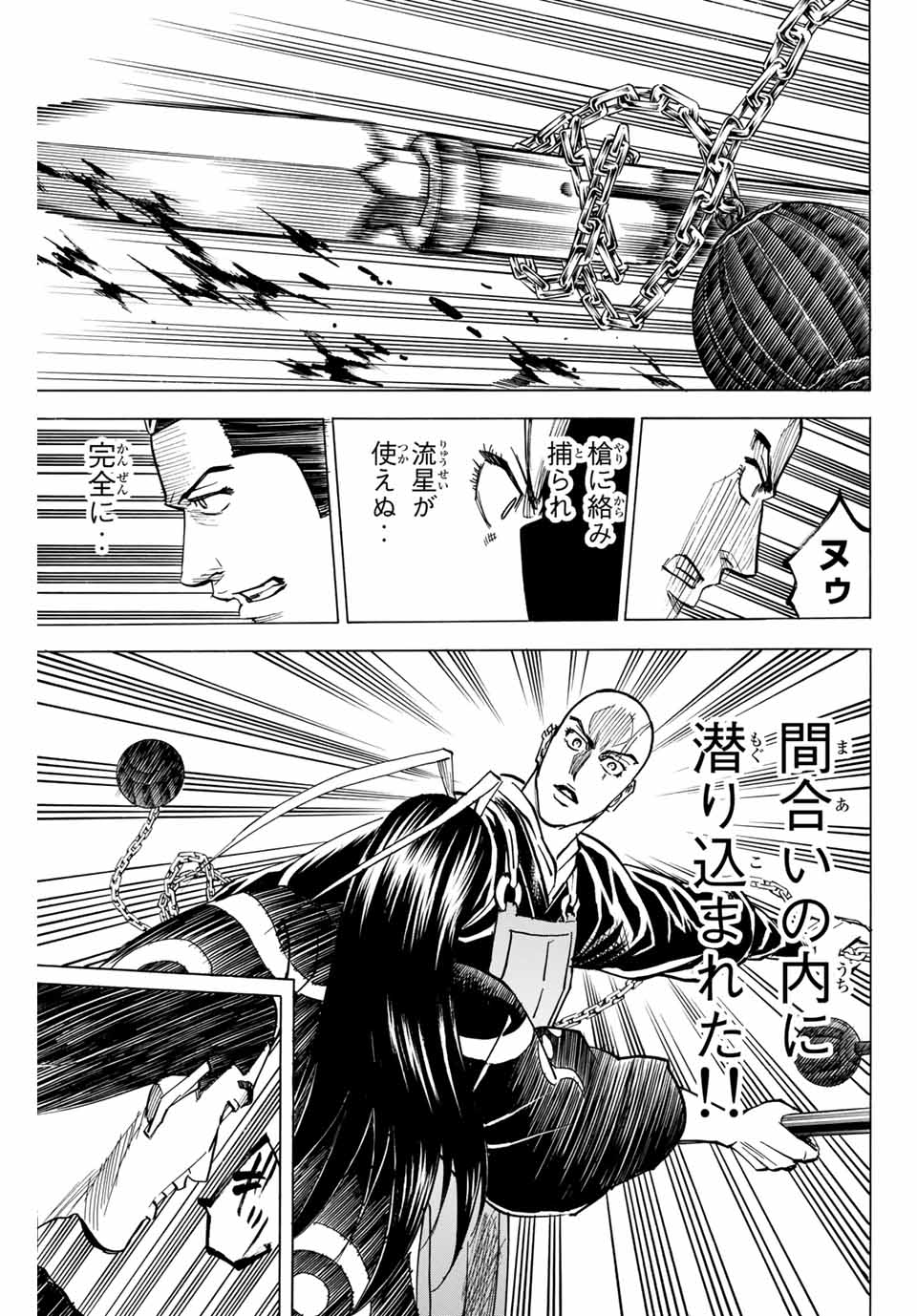 GAMARAN: SHURA - raw - Chapter 132 - https://jpdd.ccdd.to/JPDD/28211405/ihh4rk4a0fr.jpg