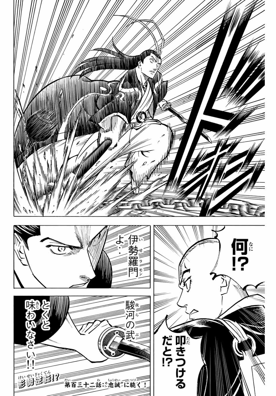 GAMARAN: SHURA - raw - Chapter 131 - https://jpdd.ccdd.to/JPDD/28211405/illfajvrhtg.jpg