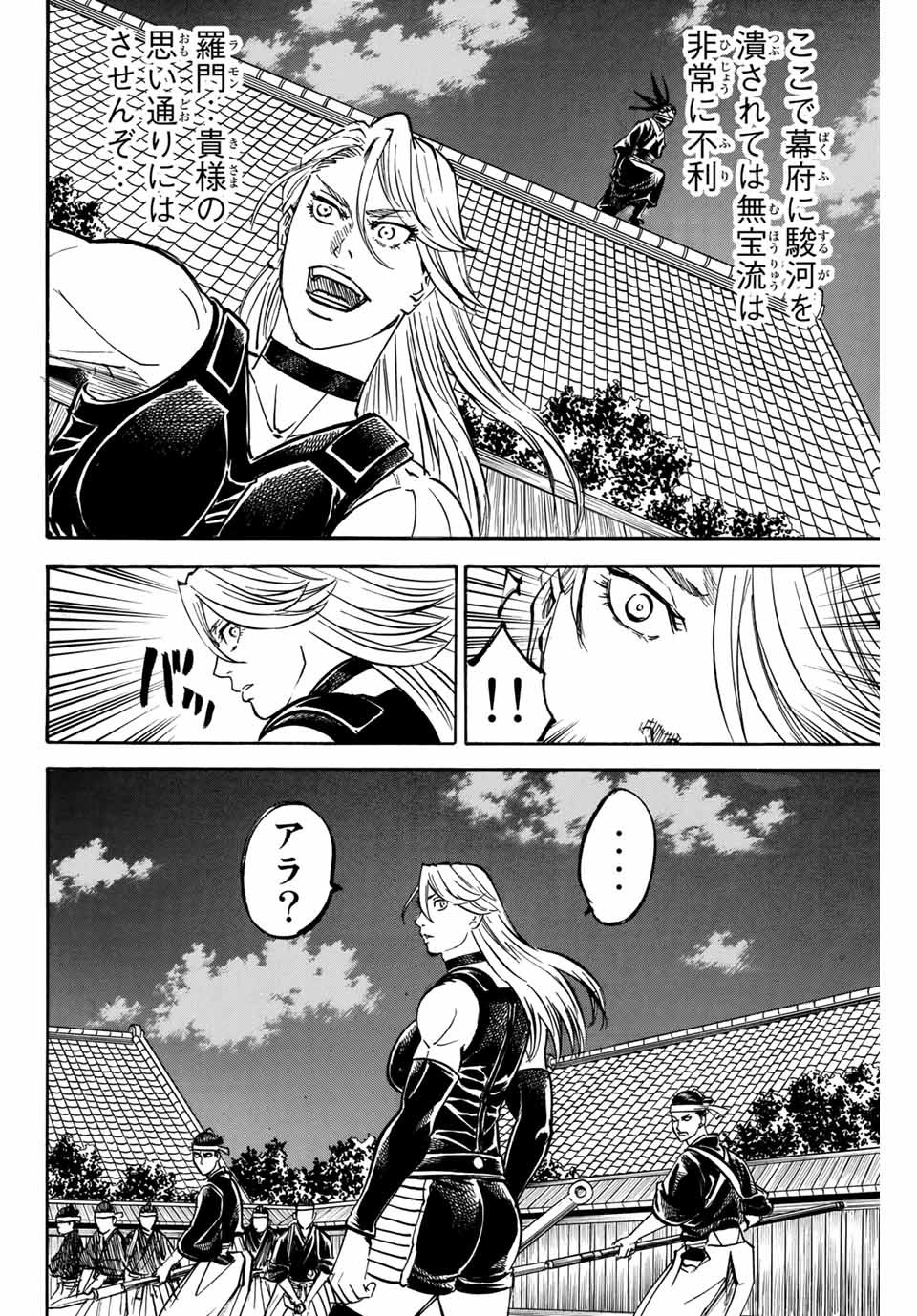 GAMARAN: SHURA - raw - Chapter 131 - https://jpdd.ccdd.to/JPDD/28211405/jhomi0atrqs.jpg