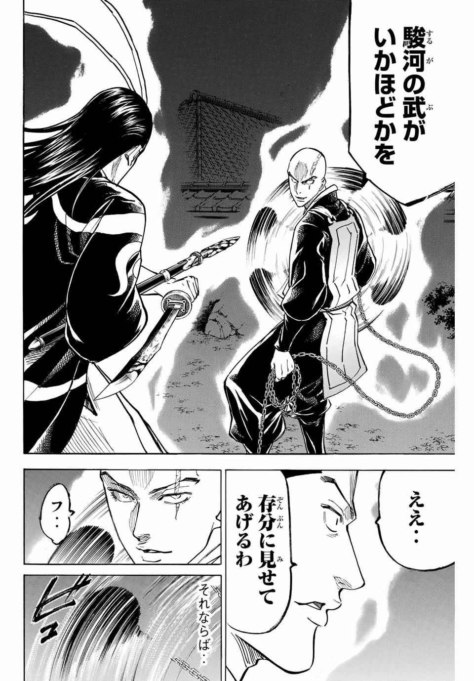 GAMARAN: SHURA - raw - Chapter 131 - https://jpdd.ccdd.to/JPDD/28211405/npzpw0cxqdn.jpg
