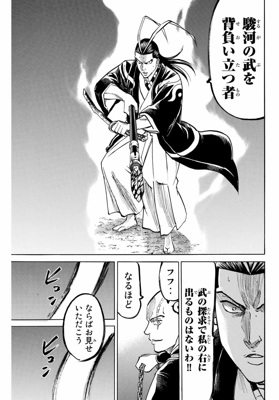 GAMARAN: SHURA - raw - Chapter 131 - https://jpdd.ccdd.to/JPDD/28211405/pgjoryxxp0p.jpg