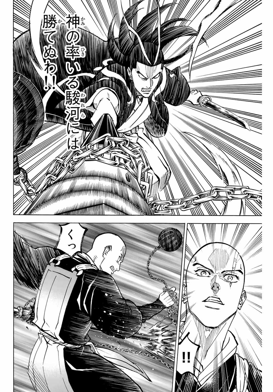 GAMARAN: SHURA - raw - Chapter 132 - https://jpdd.ccdd.to/JPDD/28211405/qf2xrsnjesm.jpg