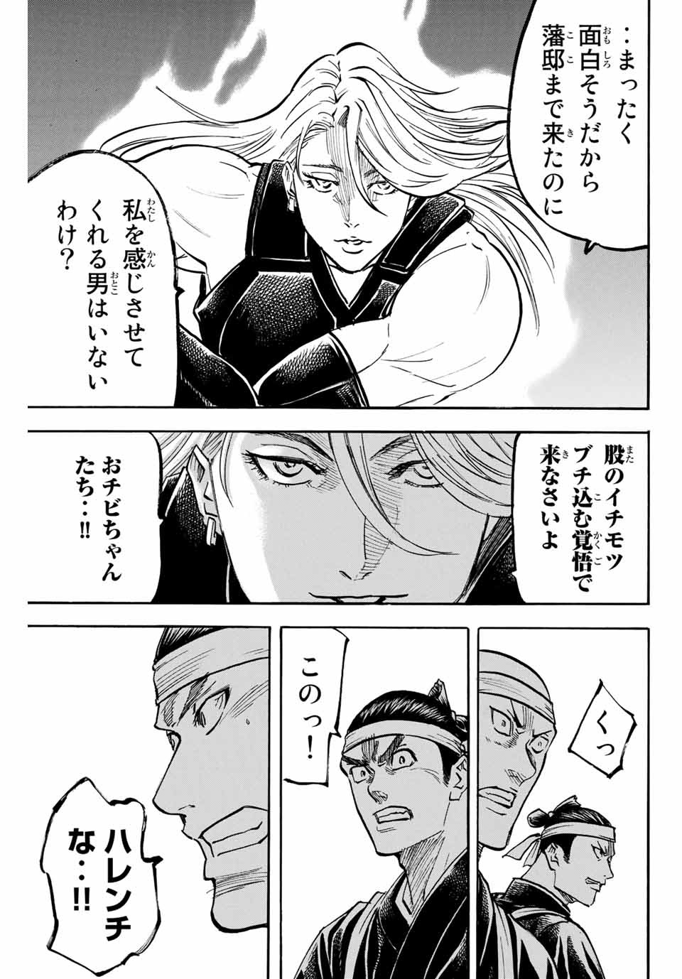 GAMARAN: SHURA - raw - Chapter 131 - https://jpdd.ccdd.to/JPDD/28211405/t3pupyh2hvg.jpg