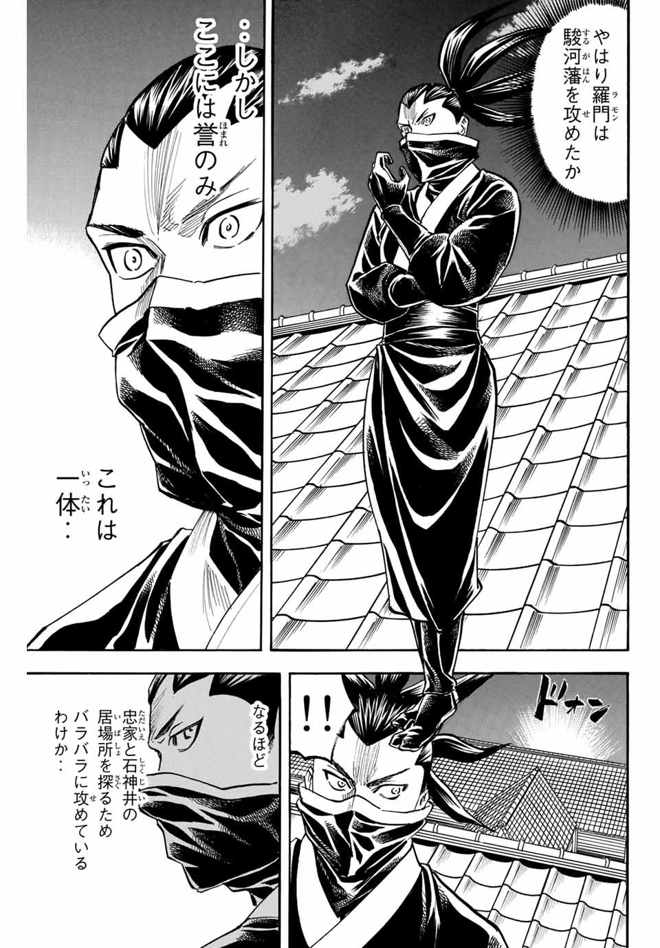GAMARAN: SHURA - raw - Chapter 131 - https://jpdd.ccdd.to/JPDD/28211405/u5c3v45xfuo.jpg