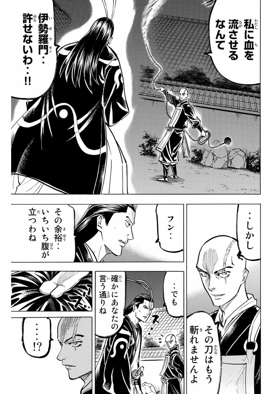GAMARAN: SHURA - raw - Chapter 131 - https://jpdd.ccdd.to/JPDD/28211405/w031gztfbjk.jpg