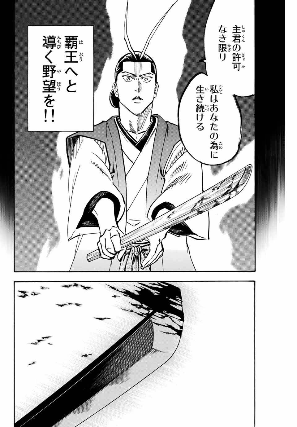 GAMARAN: SHURA - raw - Chapter 132 - https://jpdd.ccdd.to/JPDD/28211405/wkgpfe3o0zp.jpg